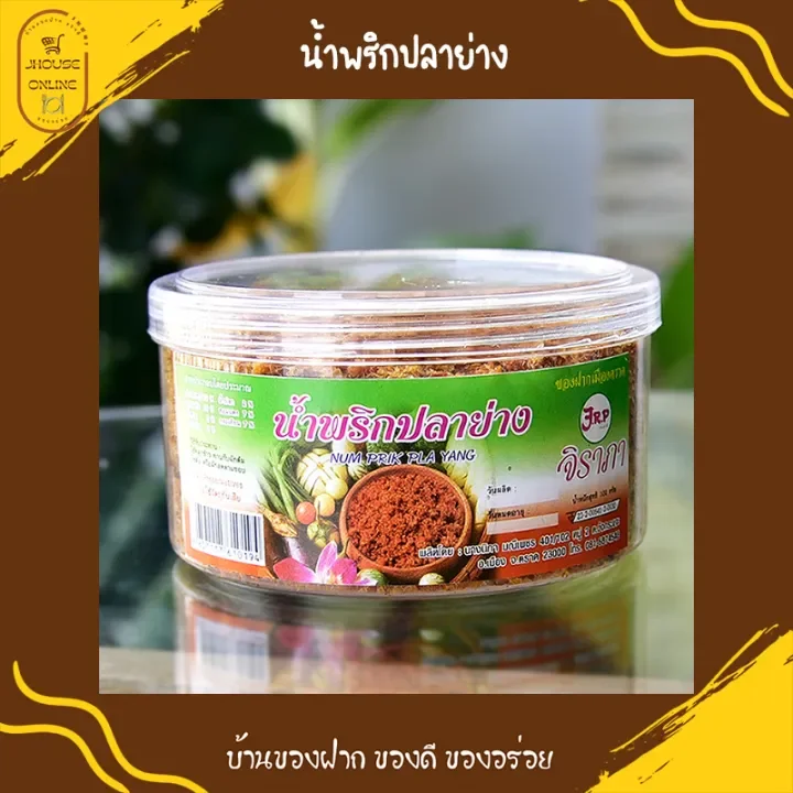8857117610194 จิราภา น้ำพริกปลาย่าง 100 กรัม