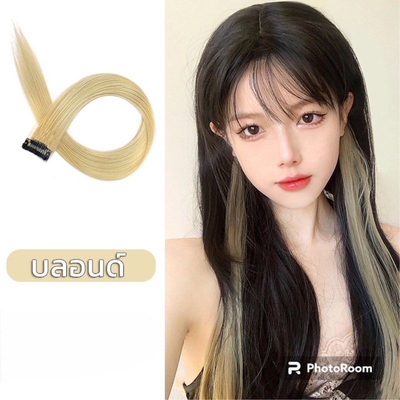 ผมไฮไลท์ รุ่น ช่อกิ๊บ แฮร์พีช พร้อมส่ง
