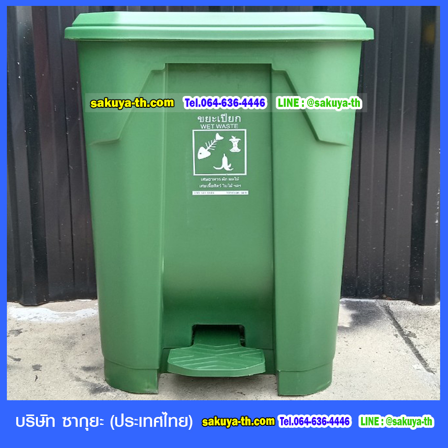 ถังขยะแยกประเภท เท้าเหยียบ ทรงเหลี่ยม 65 ลิตร