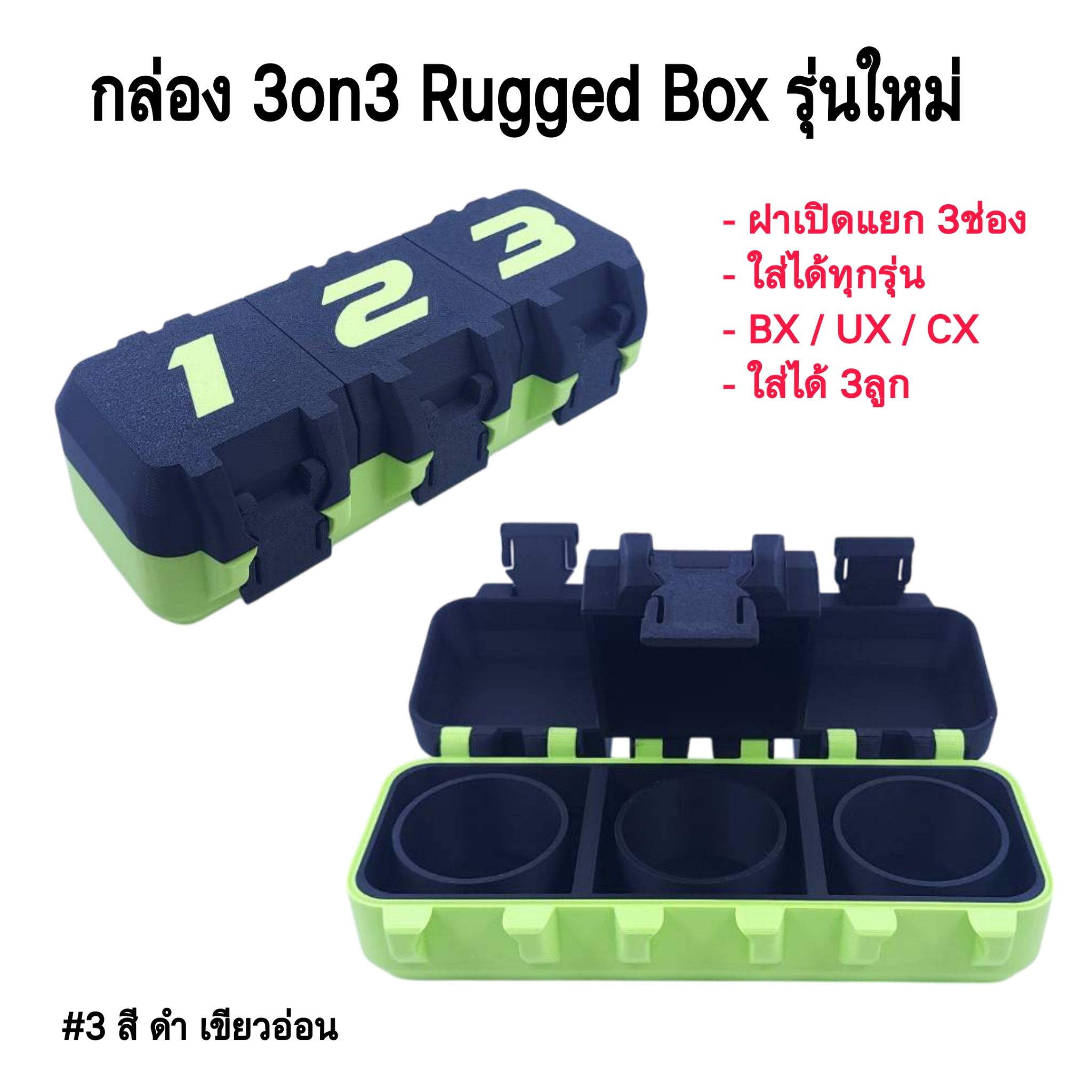 🔒 แยกช่อง! แยกฝา! Rugged Box รุ่นใหม่! กล่อง 3on3 ฝาเปิดแยก 3 ช่อง! 🔒 สำหรับใส่ เบย์เบลด 3ลูก รุ่นใหม่ ฝาเปิดแยกช่อง 3ฝา ออกแบบบานพับใหม่ แน่นๆ ไม่คลอน มีหลายสีให้เลือก