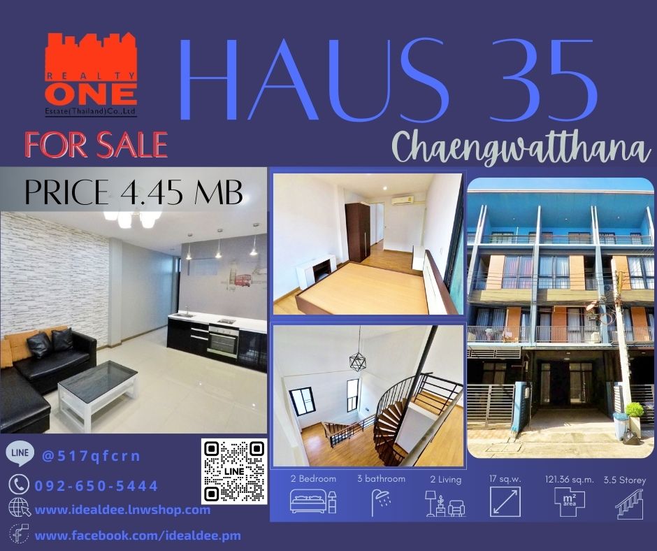 Haus 35 ทาวน์เฮ้าส์ 3.5 ชั้น บนถนนแจ้งวัฒนะ ใกล้สถานีรถไฟฟ้าศรีรัช และทางด่วน