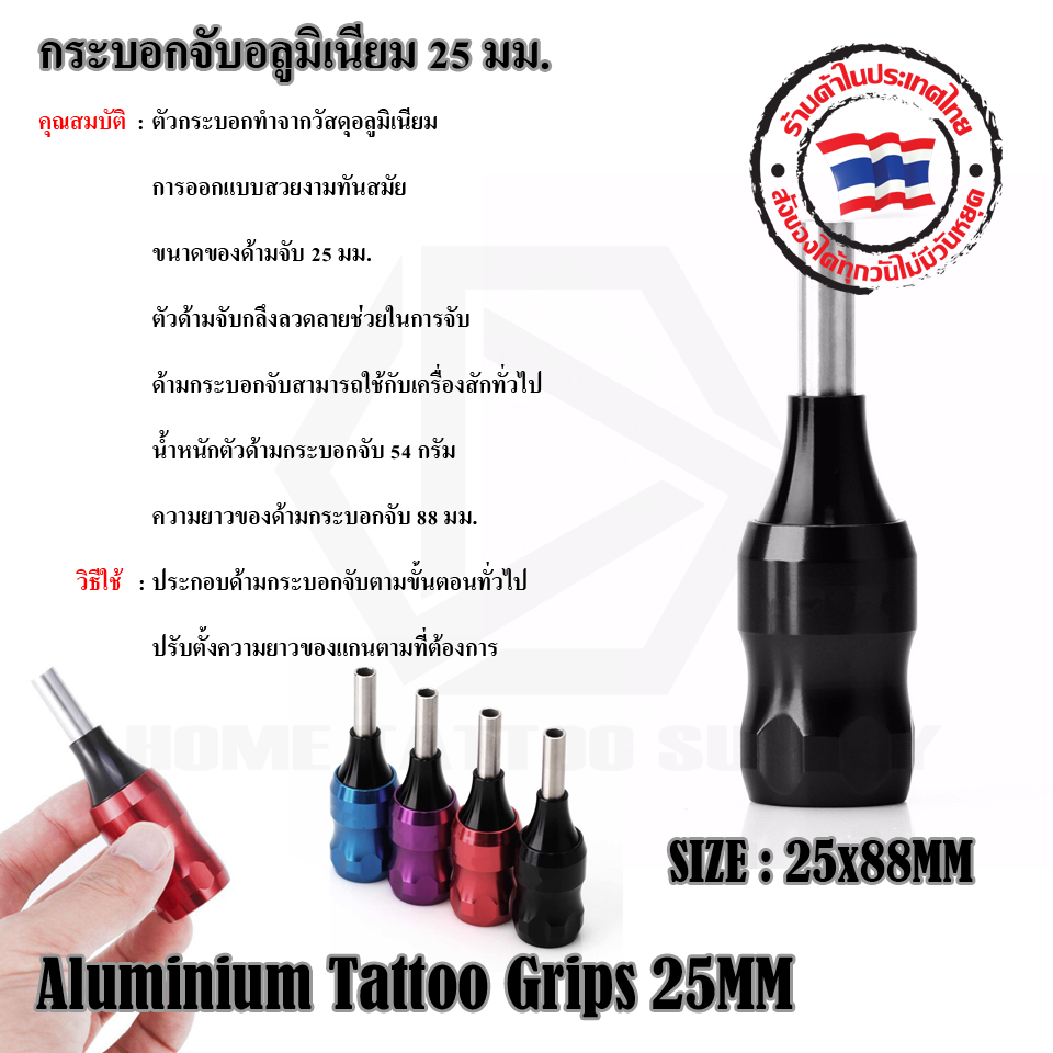 กระบอกจับอลูมิเนียมทรงเพชร 25 มม.GRIP AU ทรงเพชร 25MM