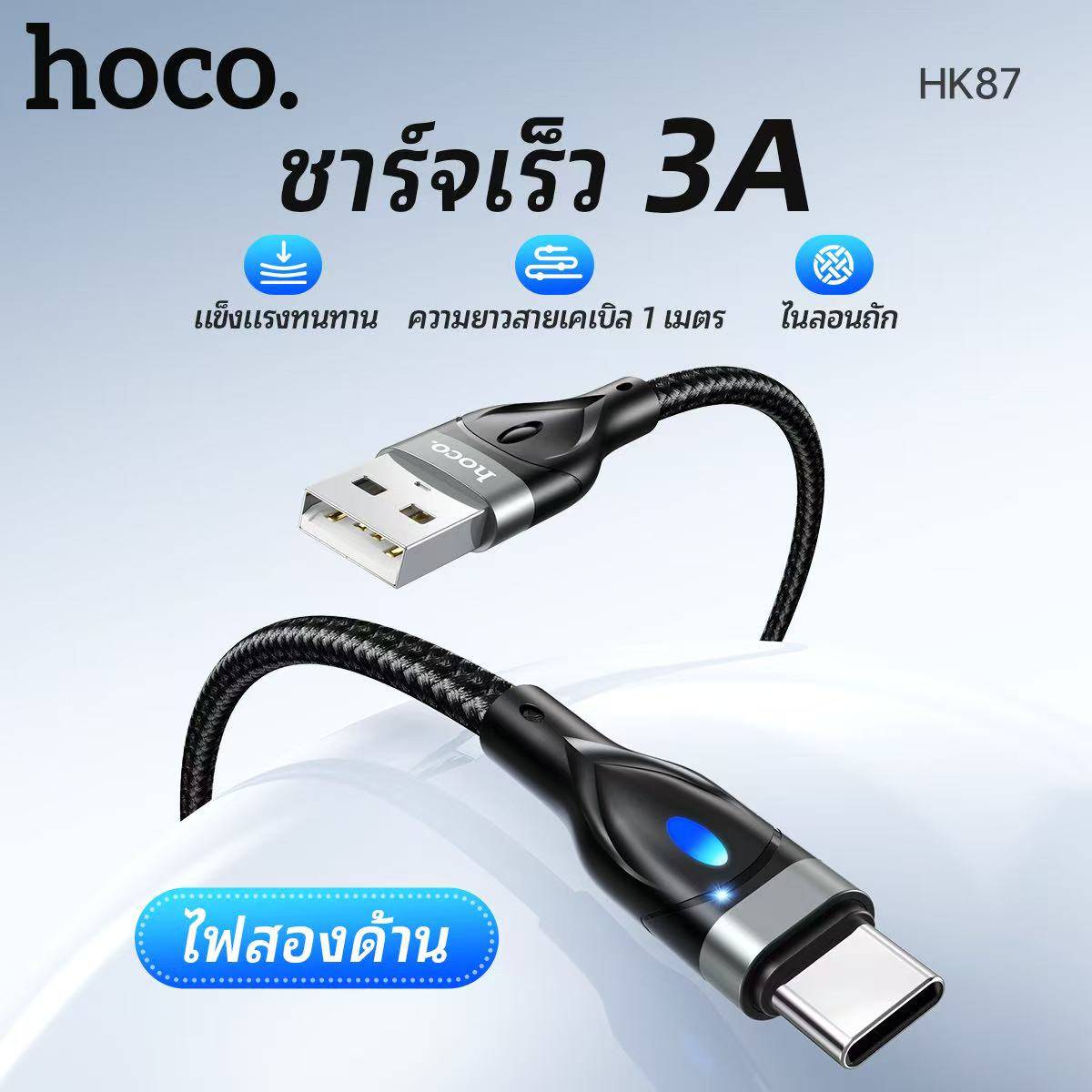 HOCO HK87 TC 3A