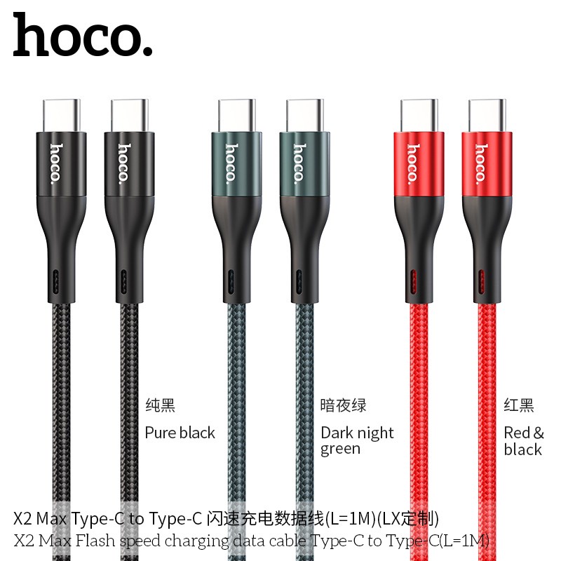 HOCO X2 MAX TYPE-C TO TYPE-C 60W 1M
