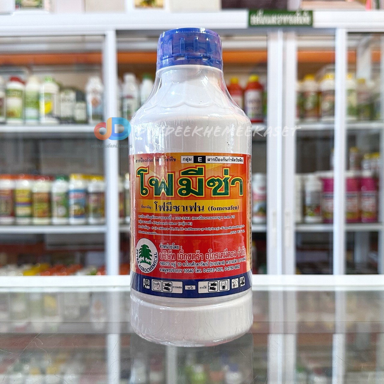 โฟมีซ่า ขนาด 1 ลิตร สารสามัญ:โฟมีซาเฟน (fomesafen) 25% W/V SL สารกำจัดวัชพืชใบกว้างภายหลังงอกในถั่วเหลือง ถั่วเขียวผิวมัน ถั่วเขียวผิวดำ เช่น หญ้าตีนตุ๊กแก หญ้าลิ้นงู กกทราย ปอป่าน สาบแร้งสาบกา กะเม็ง บัวบก หญ้าข้าวนก หญ้านกสีชมพู ผักโขมหนาม ผักโขมทราย ผั