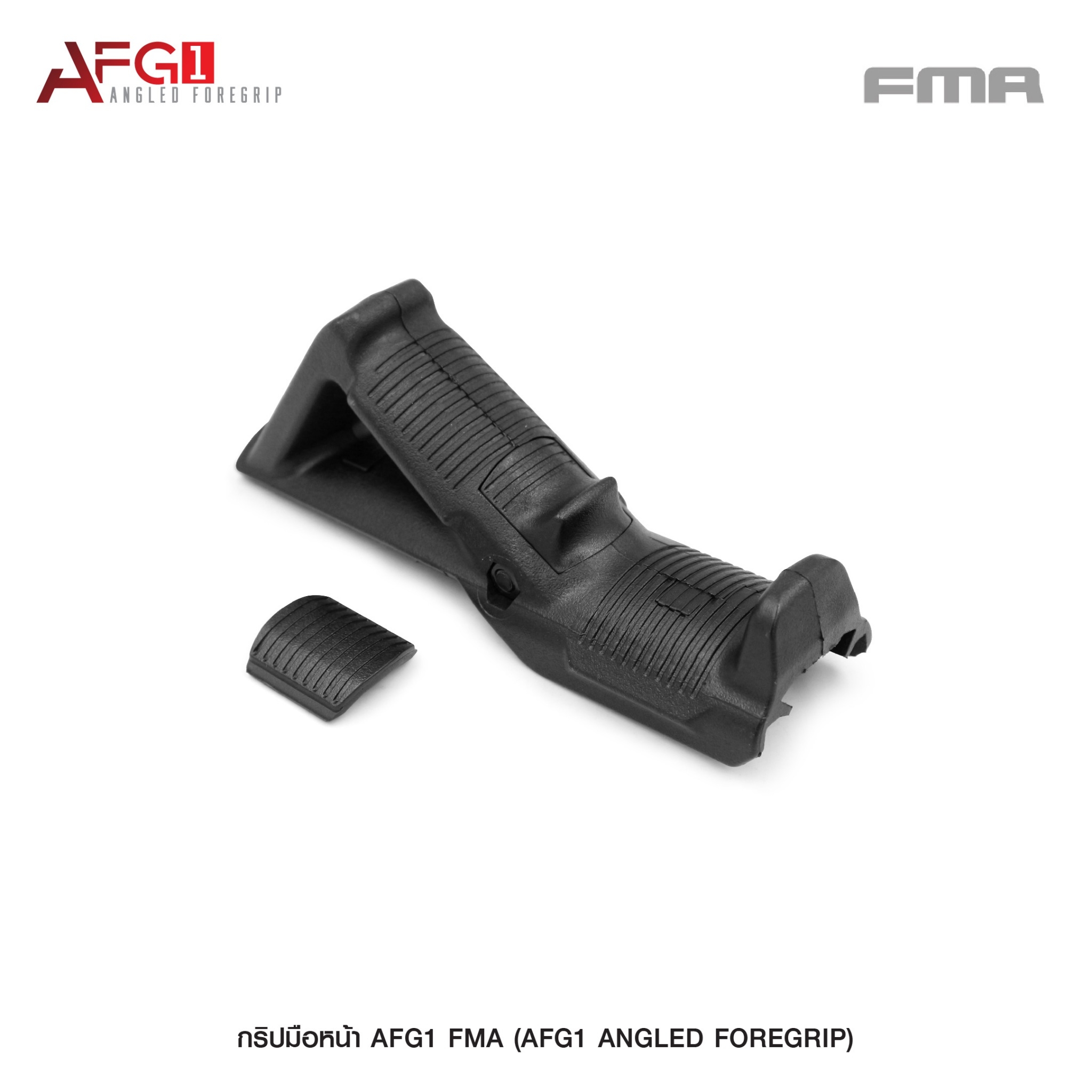 กริปมือหน้า AFG1 FMA