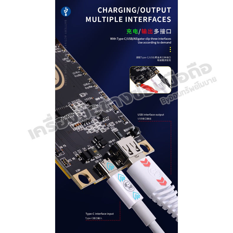 แผงกระตุ้นแบต mechanic_BA27_iP5-13p+android