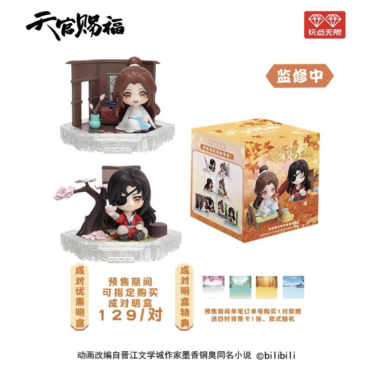 玩点无限 天官赐福 四时相伴 场景盲盒 (Mini figures 4 ฤดู)
