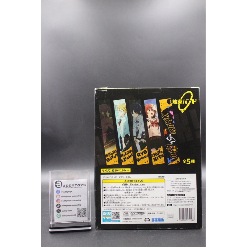 ผ้าขนหนูลายฮิโตริโกโตจากอะนิเมะเรื่องบจจิเดอะร็อค[Bocchi The Rock -Towel- Goto Hitori Ver.][SEGA]