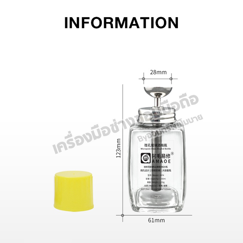 กระปุกใส่น้ำยา amaoe M74