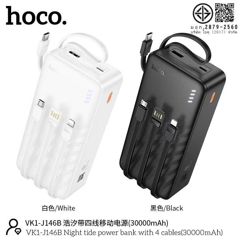 HOCO J146B 30000mAh