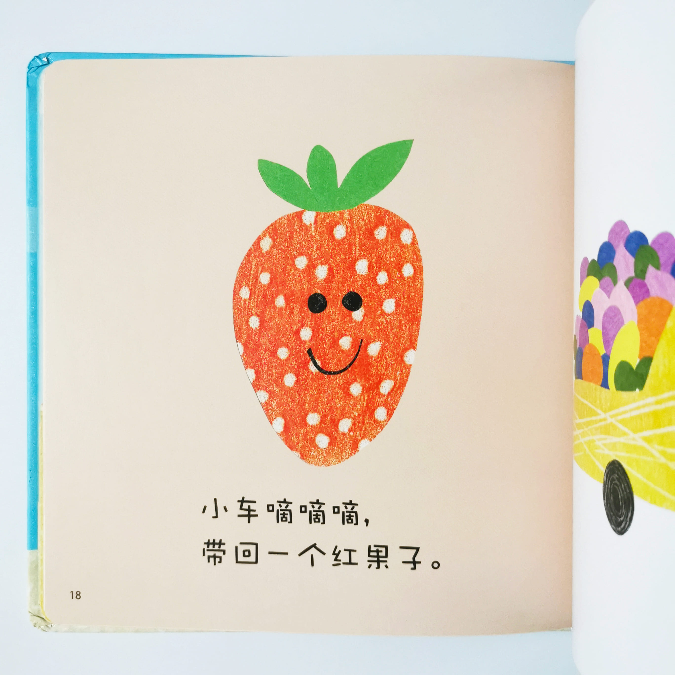 小车嘀嘀嘀 Car Beep Beep