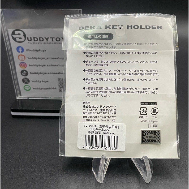 พวงกุญแจ(ใหญ่) โยทสึบะ -เจ้าสาวผมเป็นแฝดห้า[The Quintessential Quintuplets -Big Acrylic Keychain- Yotsuba]