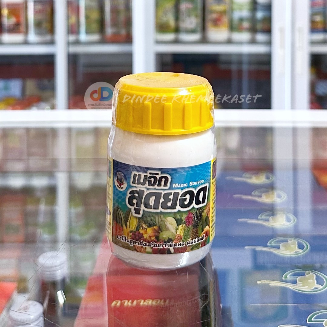 เมจิกสุดยอด ขนาด 100cc อะมิโนสูตรส่งเสริมการติดผล ผลผลิตดี ยายืดยอด