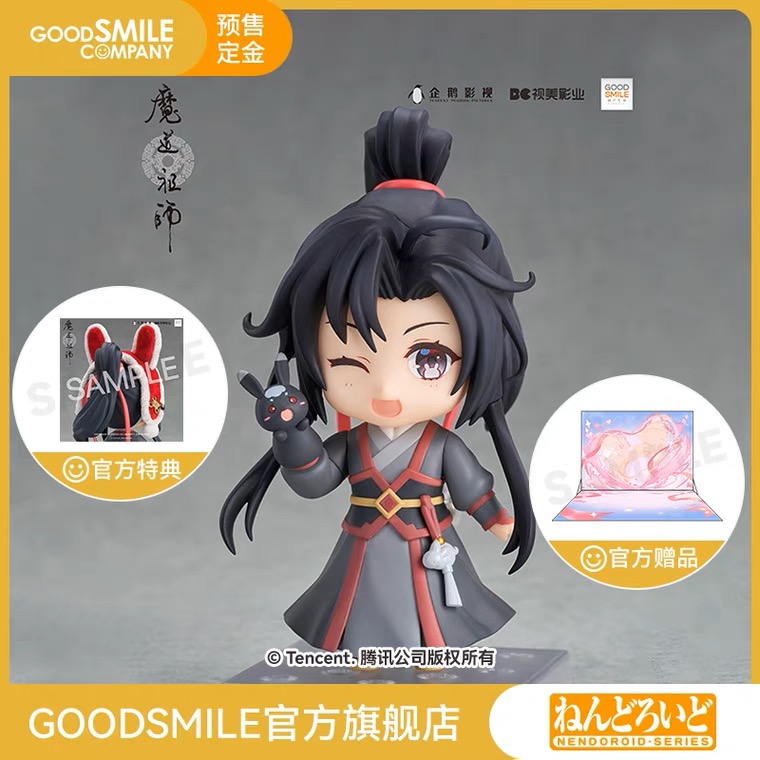 粘土人 魏无羡 兔年限定 Ver. 附特典 (weiwuxian nendoroid Year of the Rabbit Ver.)