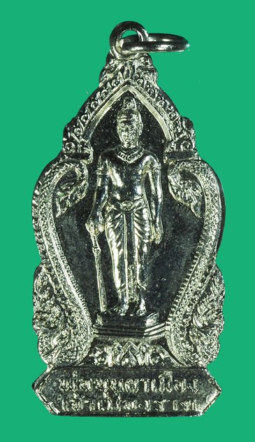 A5766 เหรียญพ่อขุนผาเมือง เพชรบุรณ์ ปี 2519 ชุบนิเกิล(หลวงพ่อทบ วัดชนแดนจาร แผ่นโลหะ) เพชรบูรณ์ 56