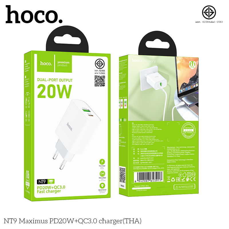 HOCO NT9 PD20W+QC3.0