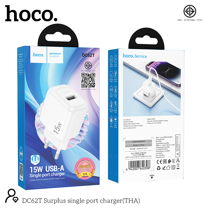 HOCO DC62T 15W