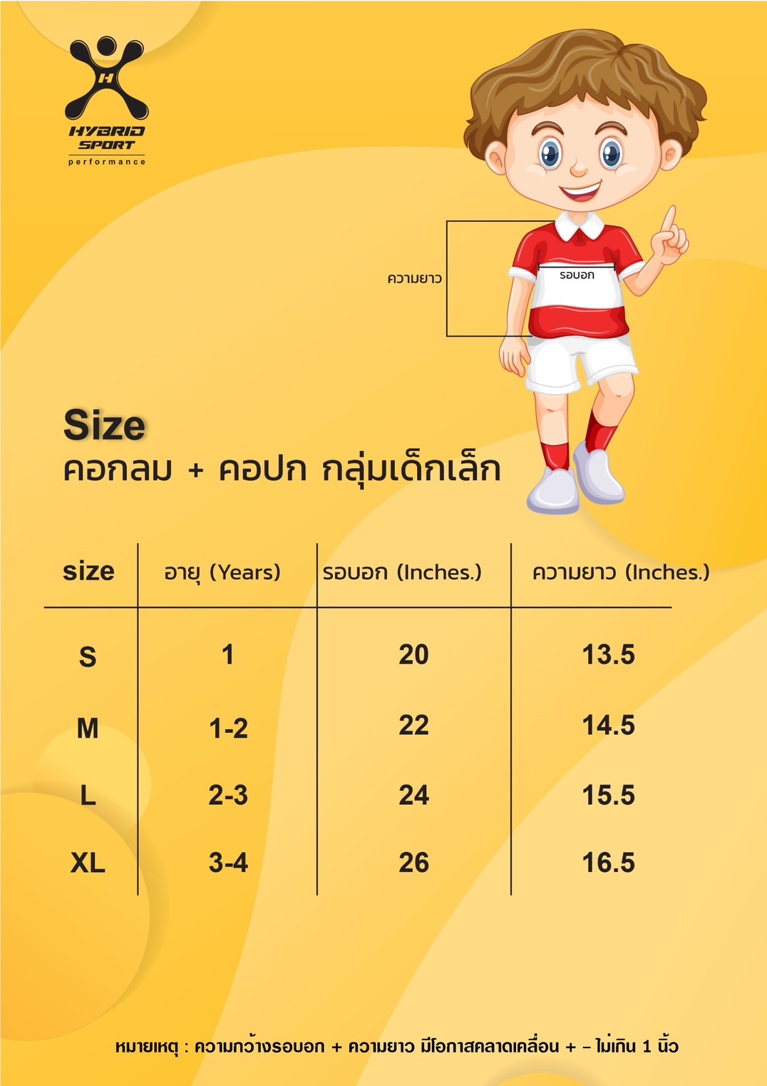 เสิ้อเด็กเล็ก สุขนิยม old school ขาวน้ำเงิน (มีแต่แบบ T-shirt เท่านั้น)