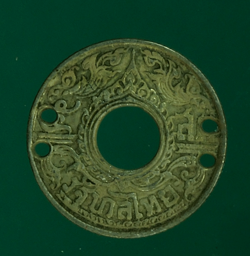 B2576 เหรียญกษาปณ์ราคาหน้าเหรียญ 5 สตางค์ ปี 2484 เนื้อเงิน 16