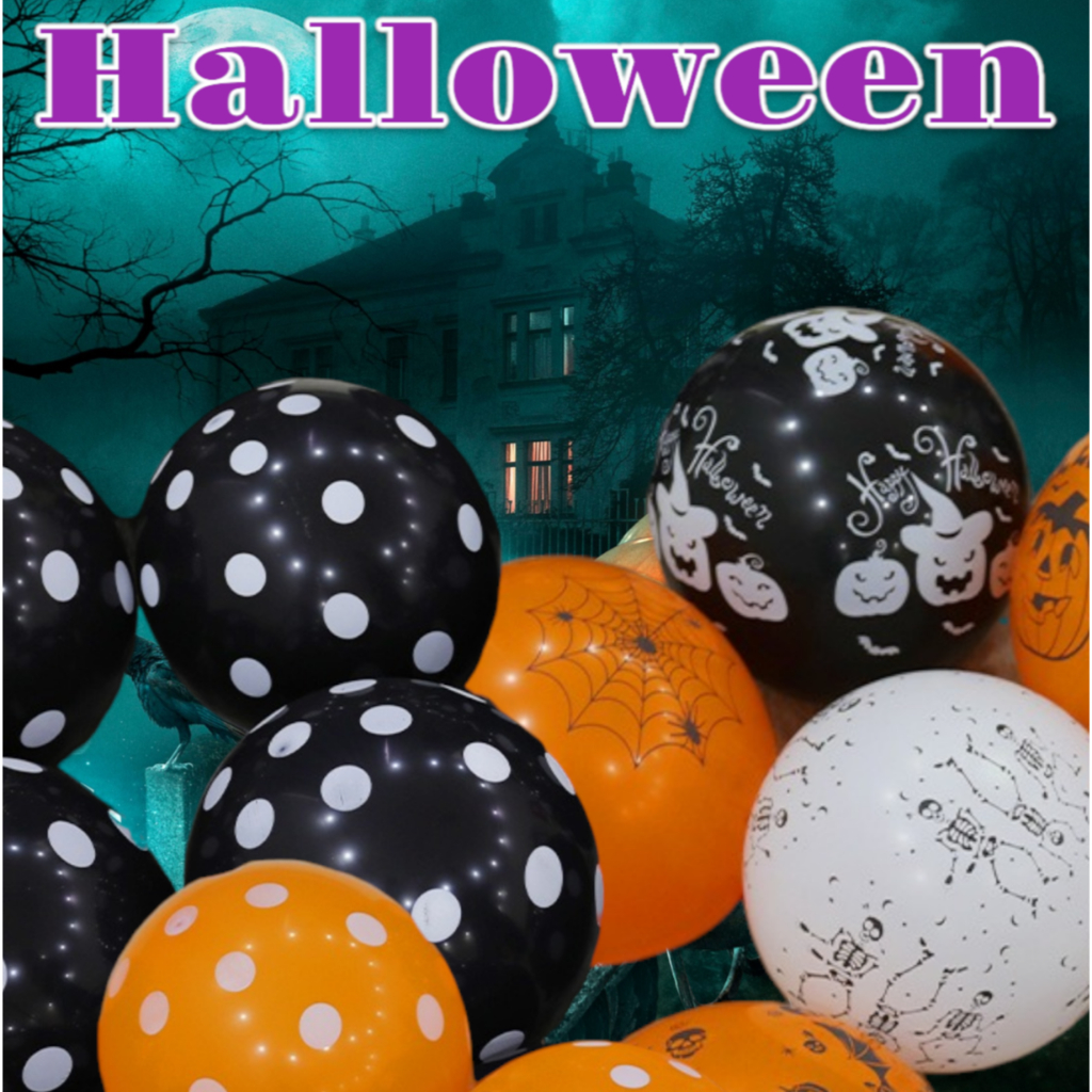 ฮาโลวีน Halloween ลูกโป่ง เซท Halloween