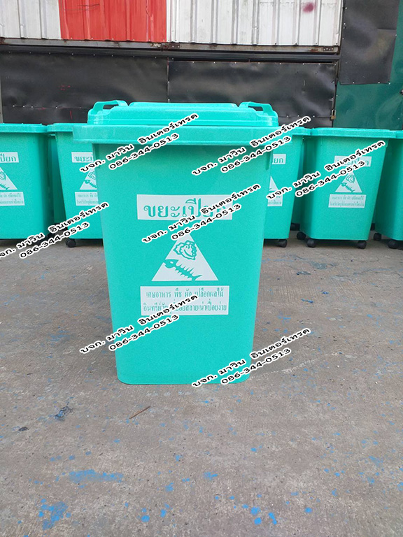 ถังขยะพรีเมี่ยม ความจุ 60 ลิตร ฝาเรียบ มีล้อเสริม