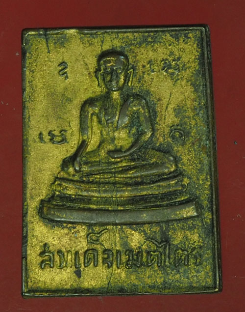 B2979 พระสมเด็จหลังพระศรีอาริเมตไตร ไม่ทราบที่และปีสร้าง 10