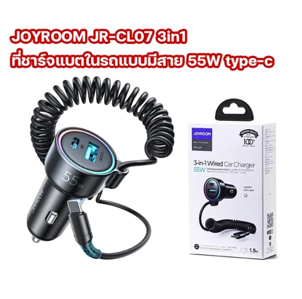 JOYROOM JR-CL07 3in1 (TC )