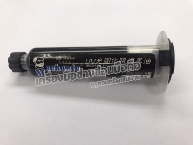 กาว UV Mechanic