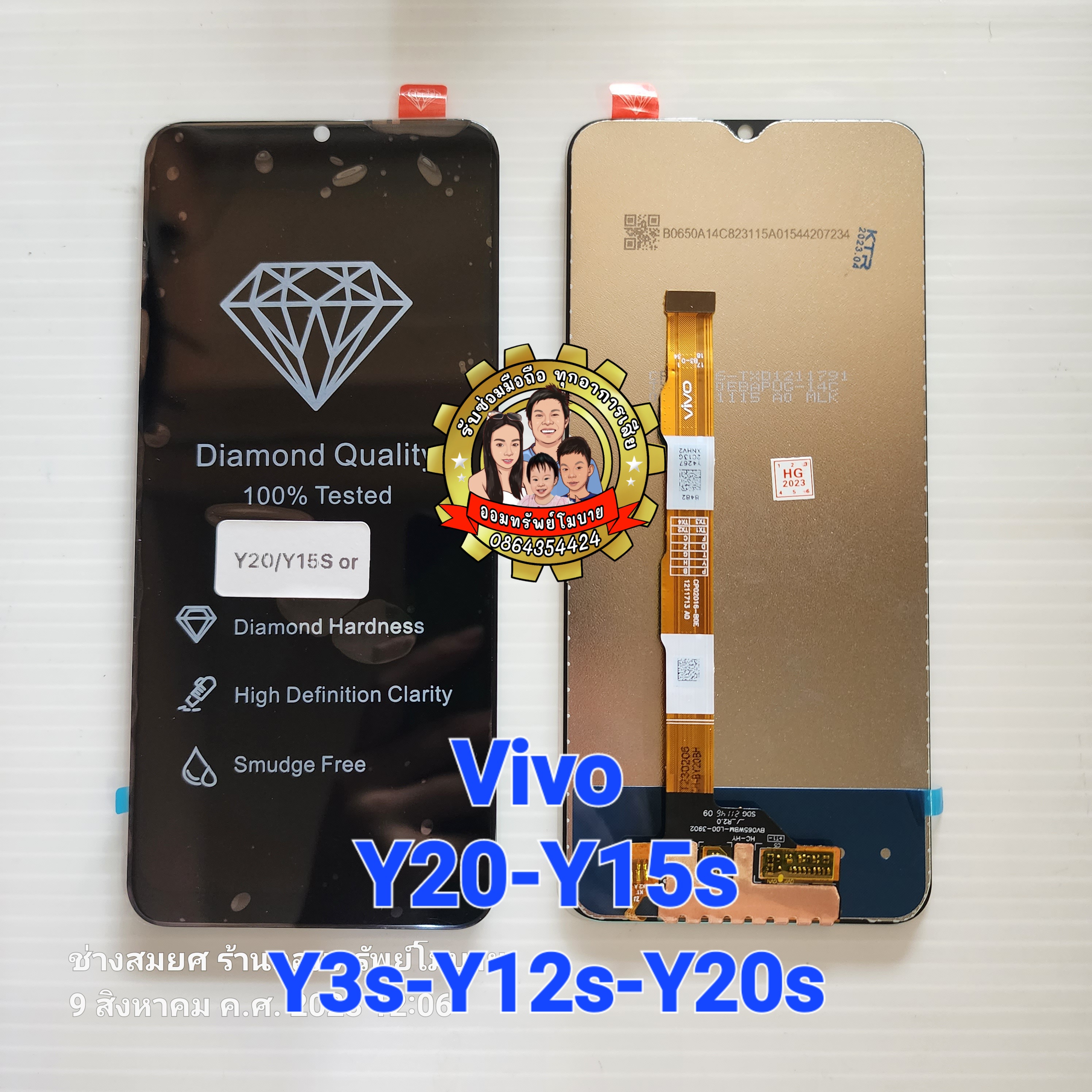 Vivo Y20-Y15s-Y3s-Y12s-Y20s