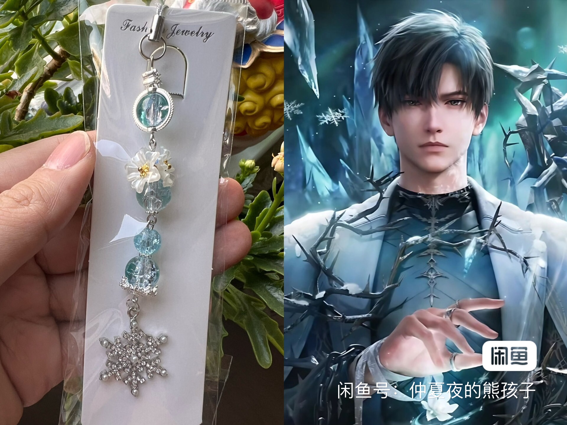 黎深印象手机链 - 极光茉莉