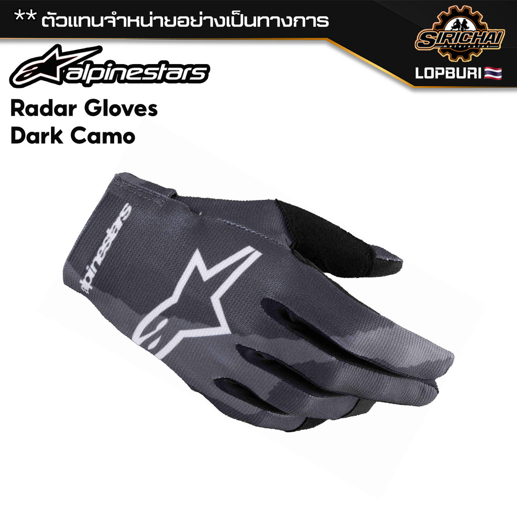 ถุงมือมอเตอร์ไซค์ ถุงมือ Alpinestars Radar Gloves Dark Camo ของแท้ 100%✅