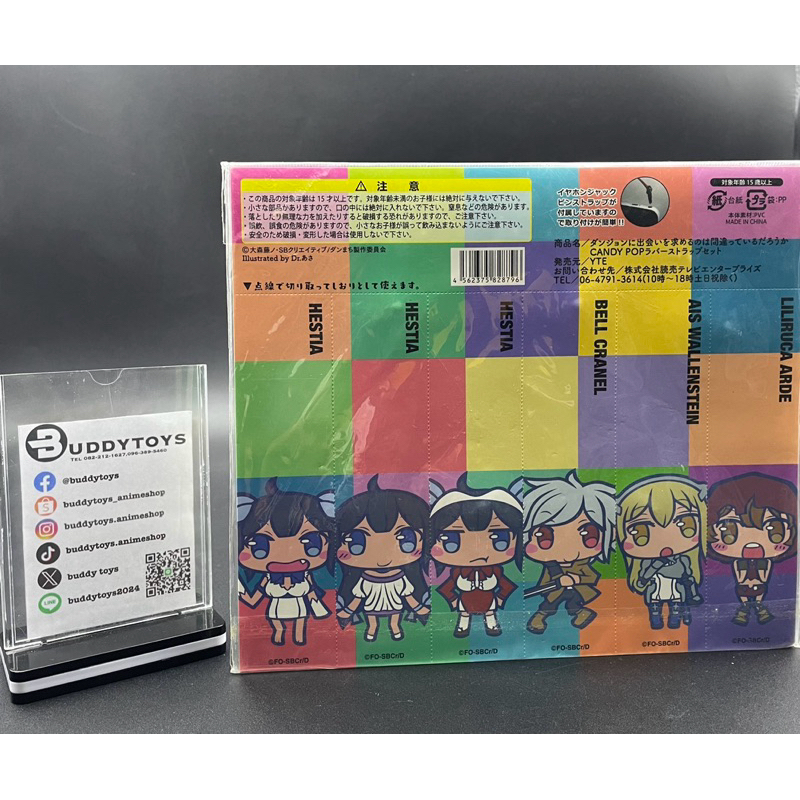 สายห้อยมือถือยาง เบลล์&เฮสเทีย&ไอส์&ลิลิ -ดันมาจิ[Danmachi -Rubber Strap Set- Bell&Hestia&Ais&Lili]