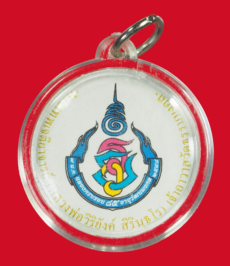 A5030 รูปพิมพ์หลวงพ่อวิริยังค์ วัดธรรมมงคล กรุงเทพ เลี่ยมพลาสติกเดิมจากวัด 18