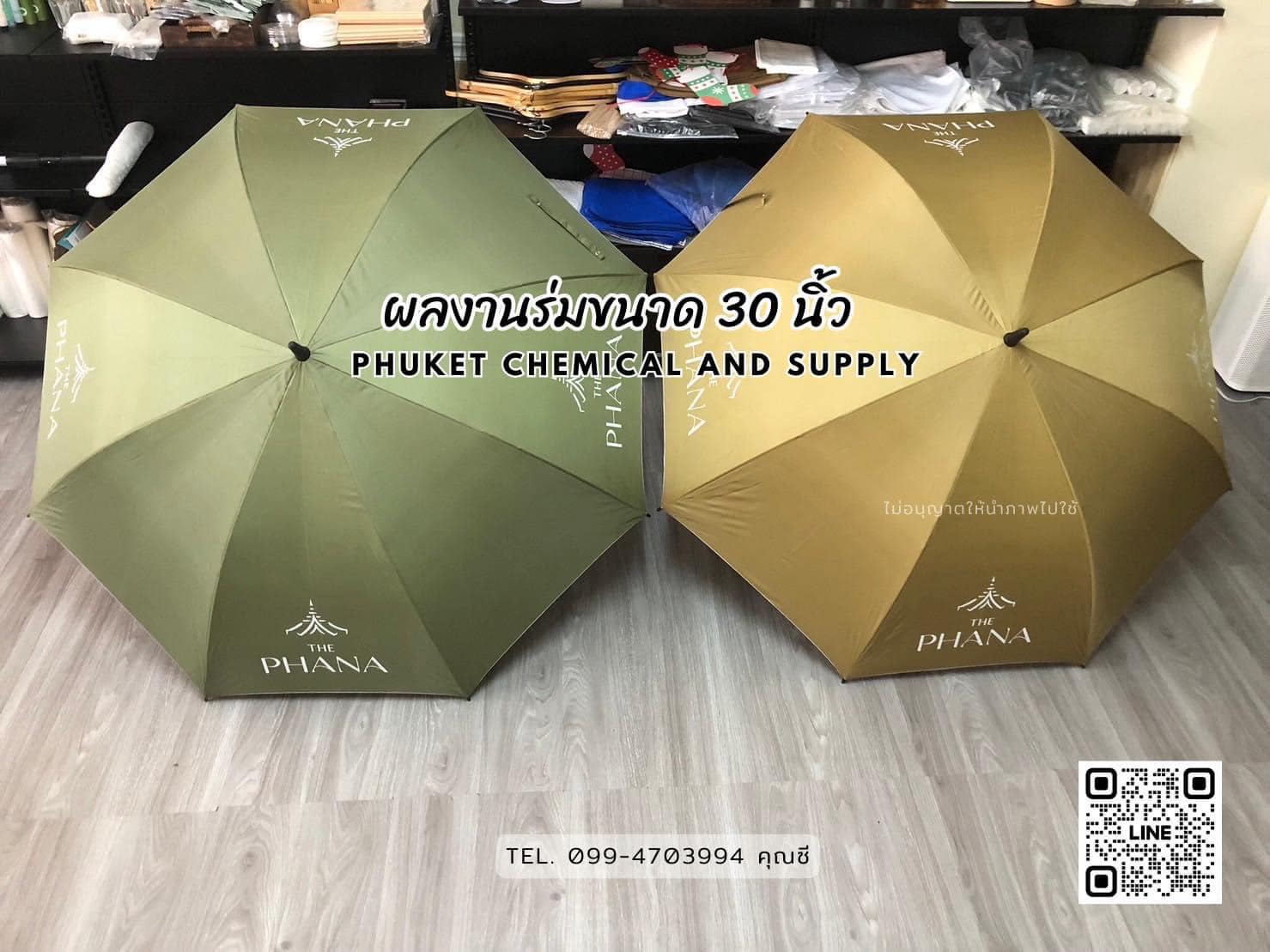 ผลงานร่ม ขนาด 30 นิ้ว