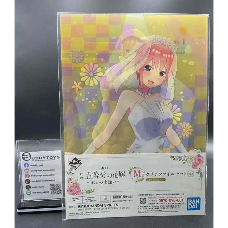 เซ็ตแฟ้ม เจ้าสาวผมเป็นแฝดห้า[The Quintessential Quintuplets: My Encounter With You -Clear File- Full Set]