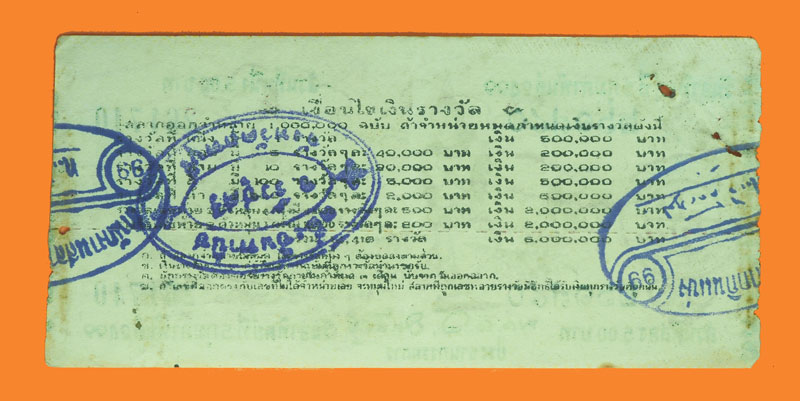 ก38 ล็อตเตอรี่ปี 2499