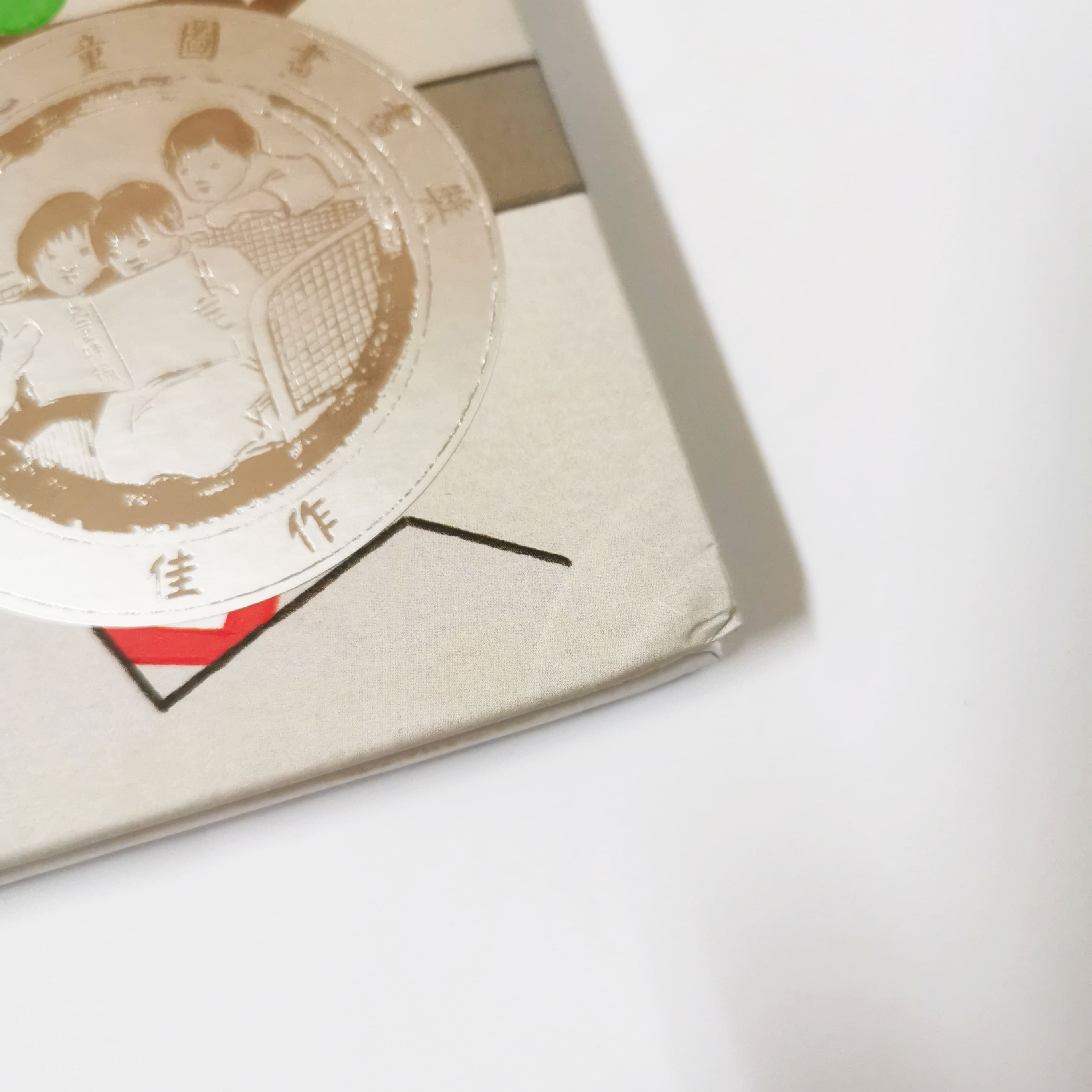 最可怕的一天 The most terrible day