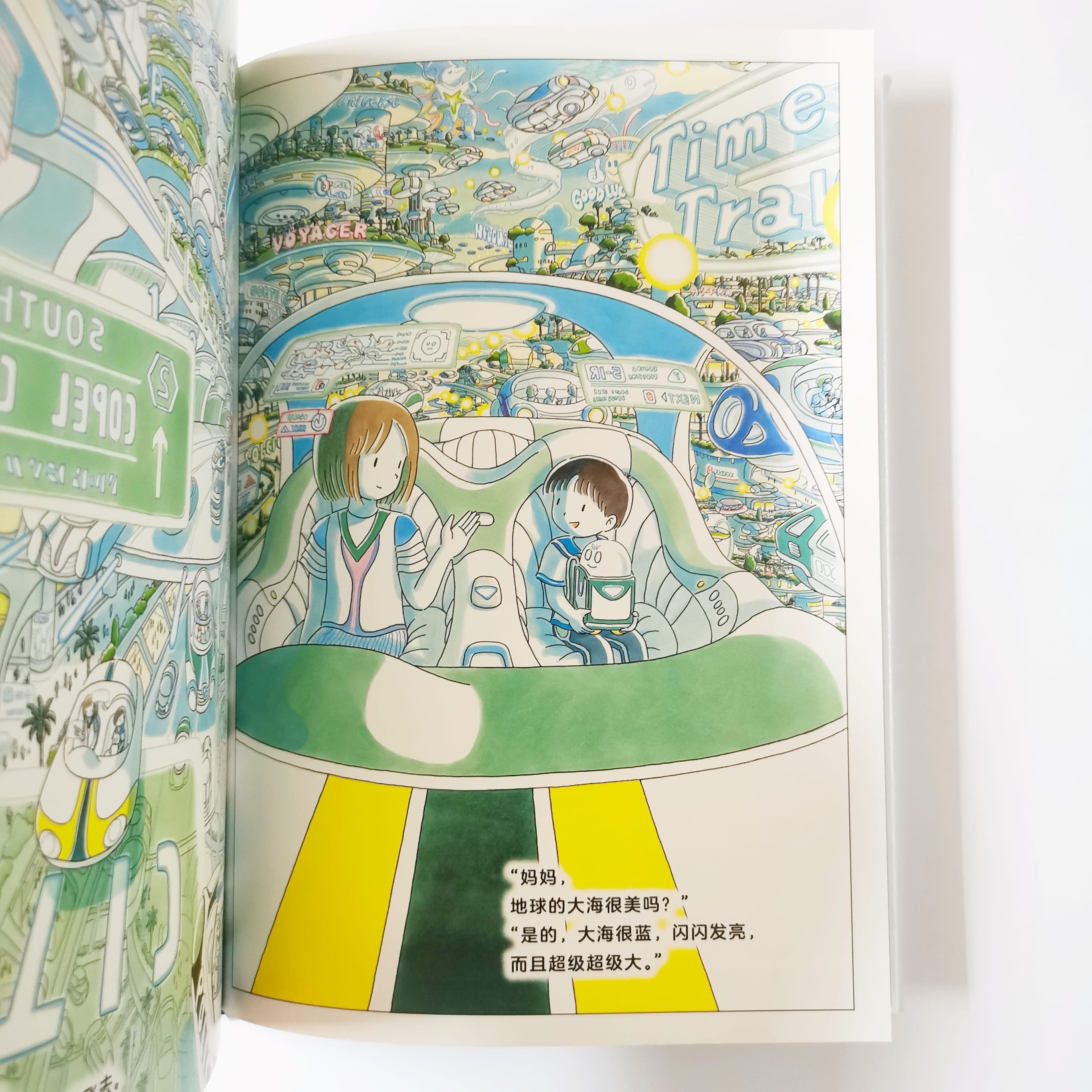 未来的一天 Future day