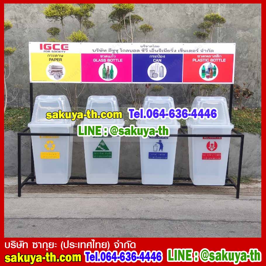 แท่นวางถังขยะ 60 ลิตร ขนาด 4 ช่อง มีแผงป้ายด้านหลัง