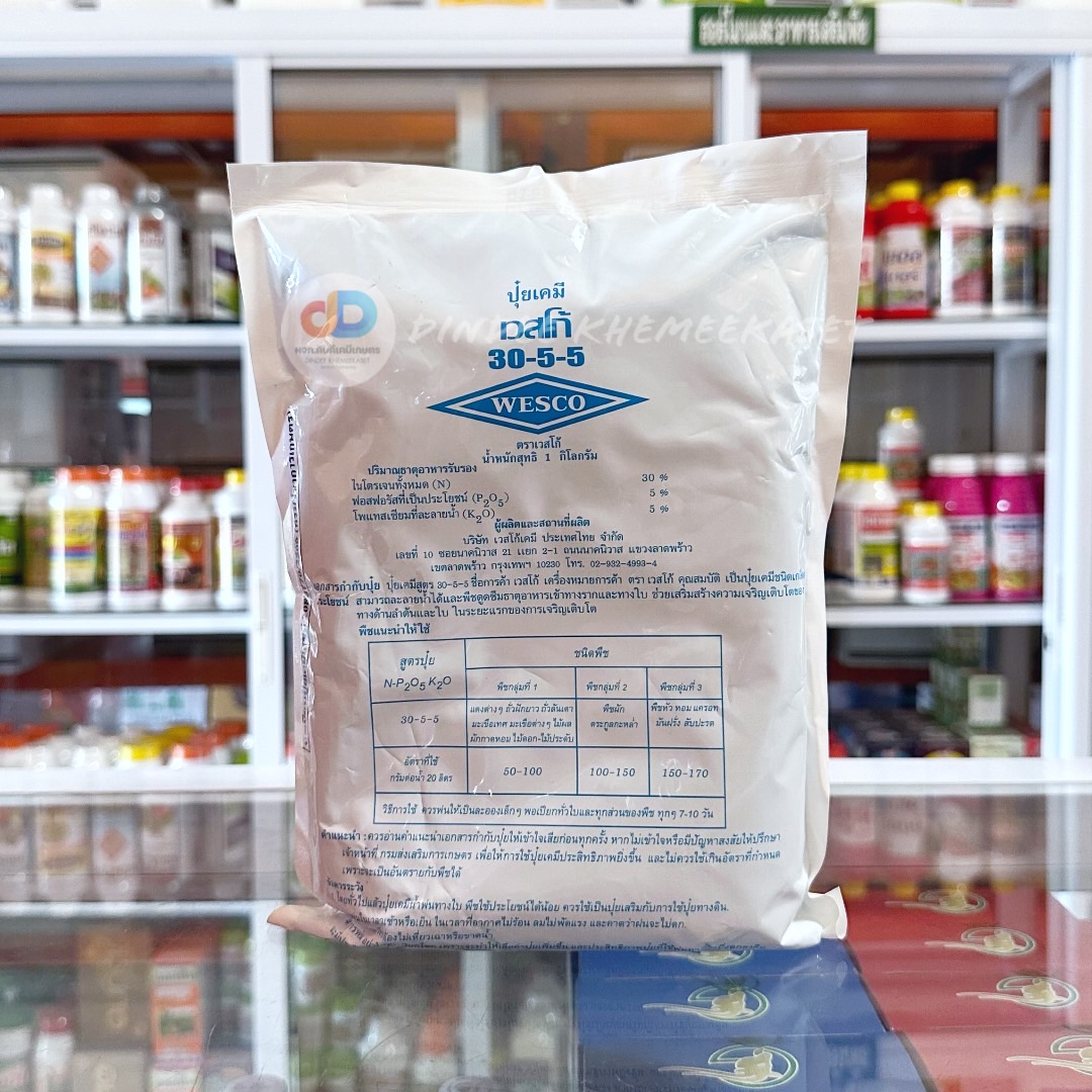 (ยกลังx25กิโล) ปุ๋ยเกล็ด เวสโก้ 30-5-5 สุตรประหยัด บำรุงต้นและใบ 1KG.