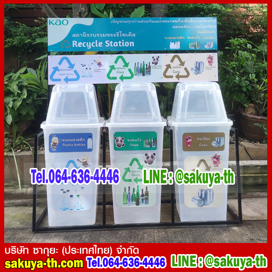 แท่นวางถังขยะ กทม. 240 ลิตร ขนาด 3 ช่อง มีป้ายแผงหลัง