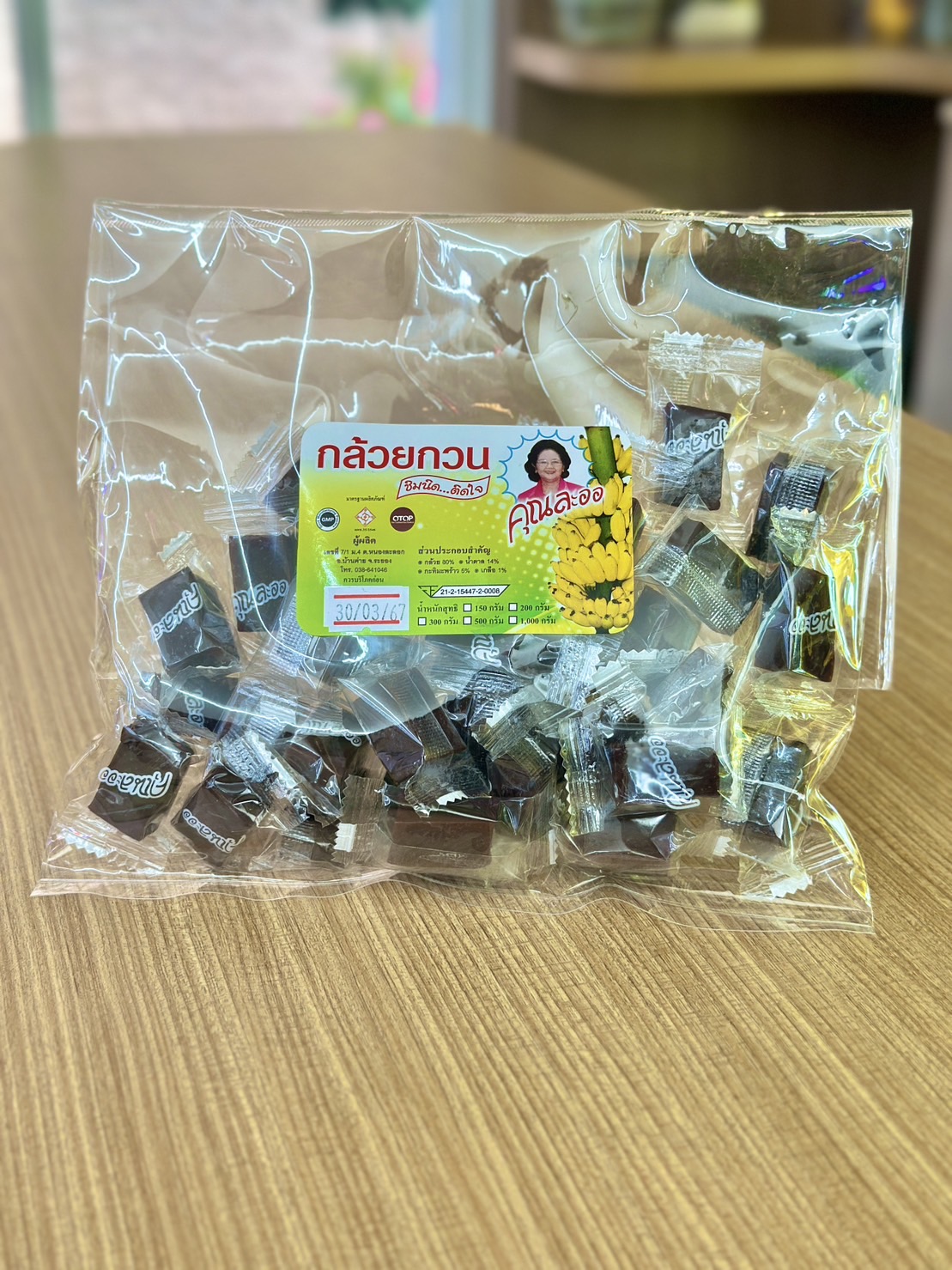 M-0010181 กล้วยกวน(คุณละออ)