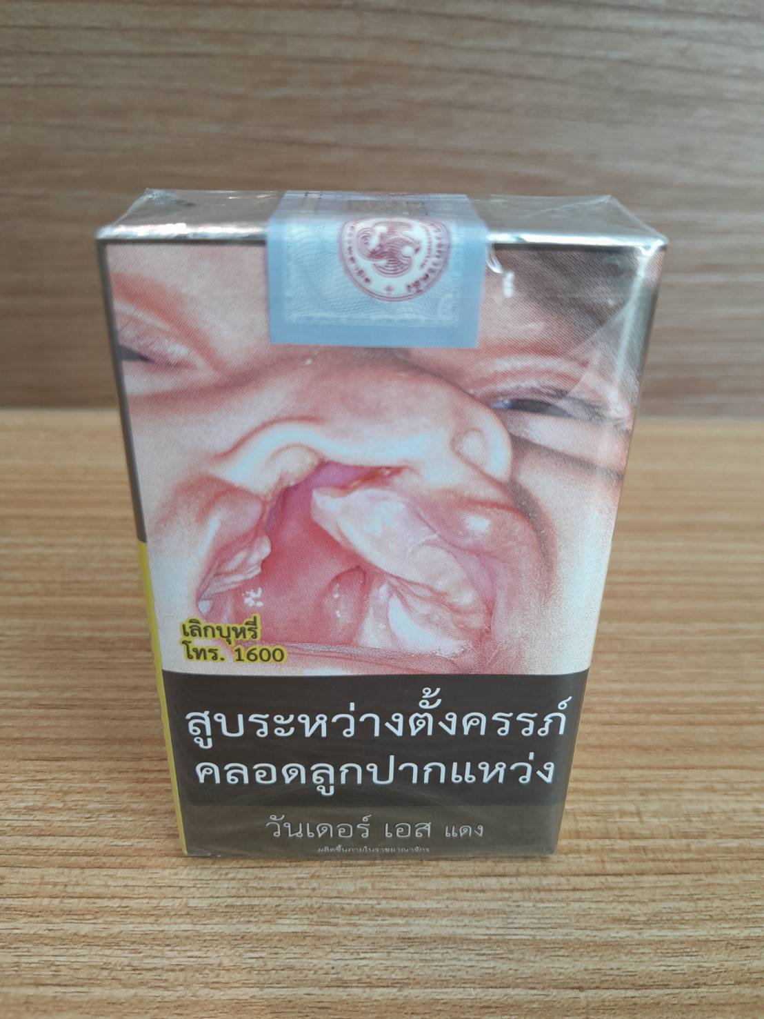 8850170001794 บุหรี่ WONDER แดง