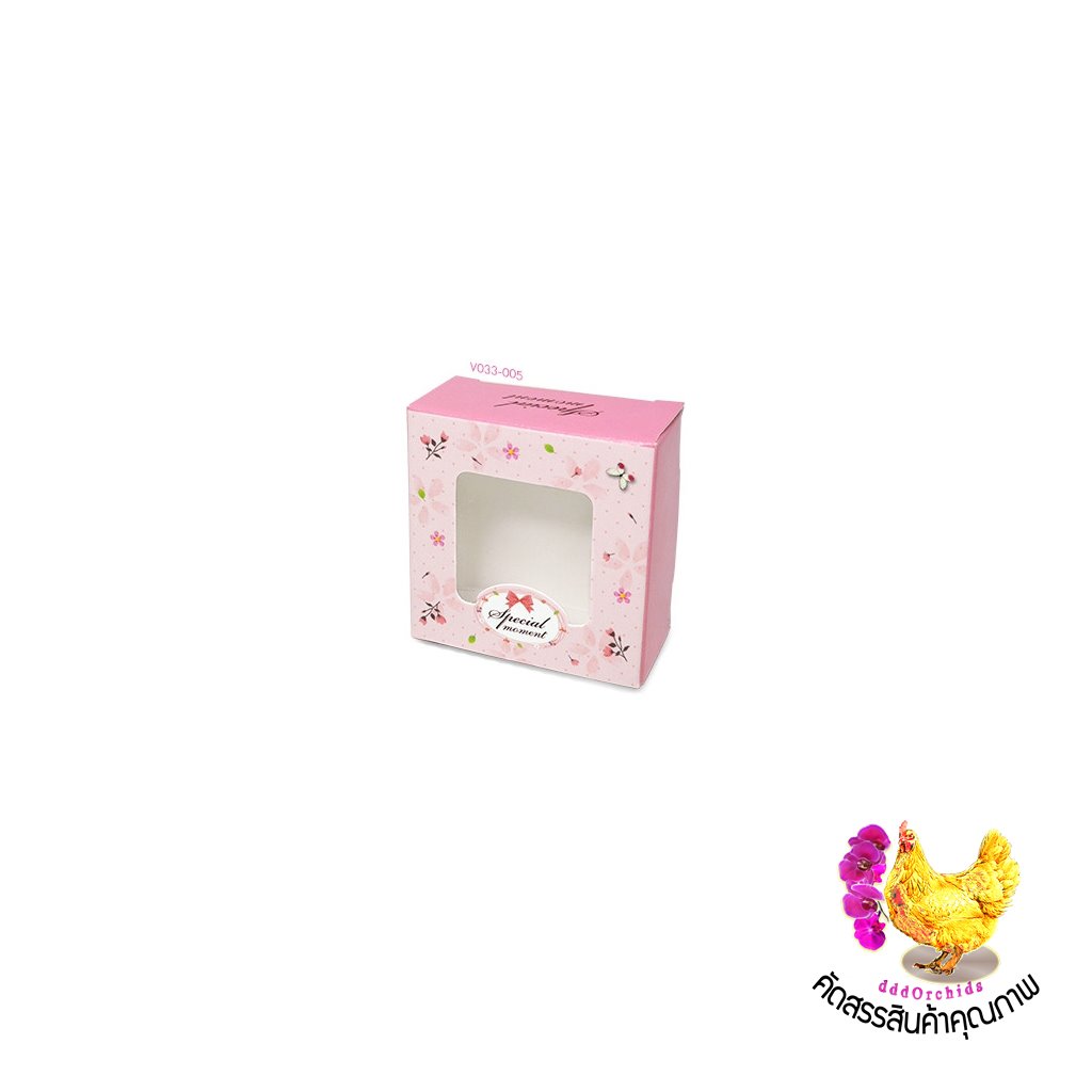 100 ใบ ● กล่องใส่สบู่ กล่องใส่ขนม ของชำร่วย ● ขนาด 5.5 x 5.5 x 2.5 เซนติเมตร (V033)