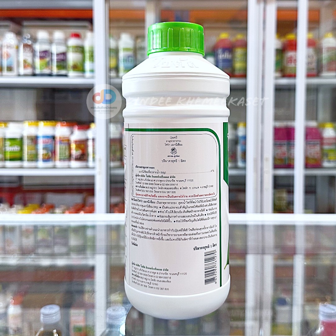 โฟว่า แมกนีเซียม 1 ลิตร ตราโซตัส ใบเขียวเข้ม พืชสร้างอาหารๆได้ดี