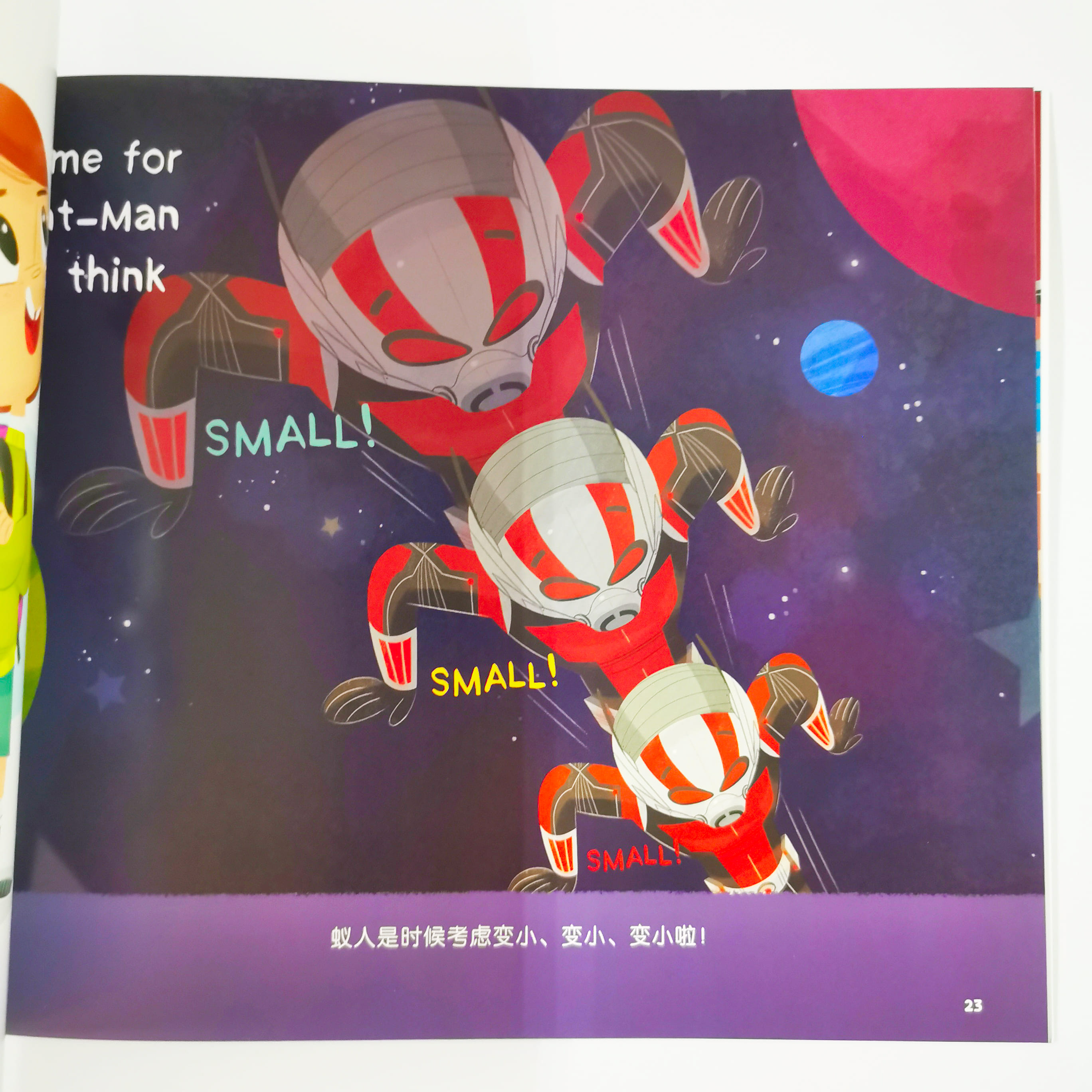 Grow Up, Ant-Man! 变大吧, 蚁人