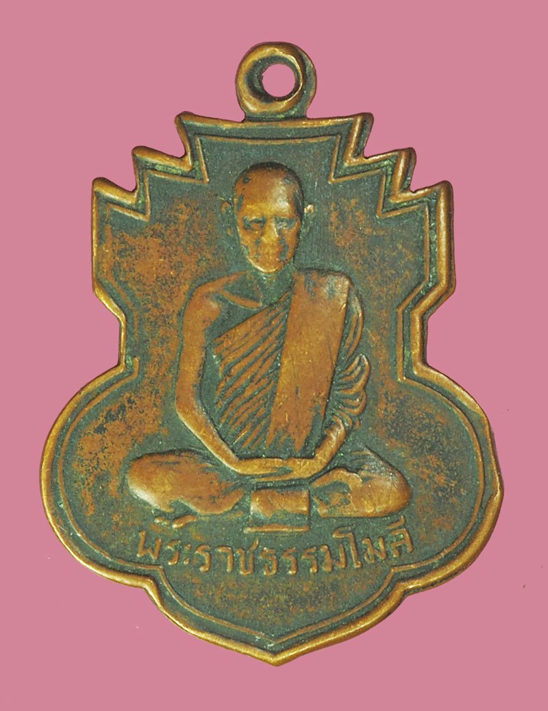 A5561 เหรียญรุ่นแรก หลวงพ่อพิมพ์ วัดเขาพระงาม ลพบุรี ปี 2509 เนื้อทองแดงสภาพใช้ 69