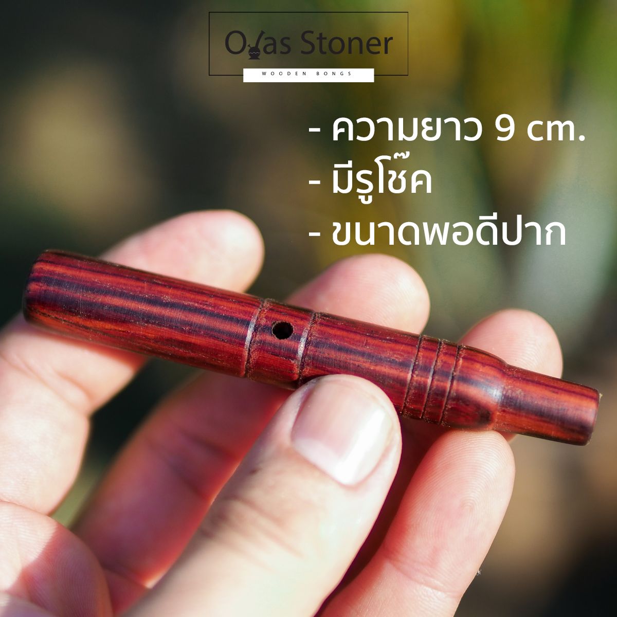 ชิลลั่ม พร้อมกล่องเก็บ C9 - Chillum-Dugout One hitter C9 - ไม่มีค่าจัดส่งเพิ่ม