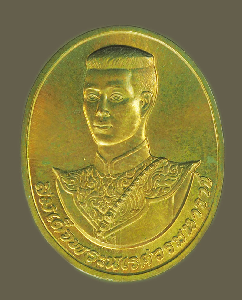 A5257 เหรียญสมเด็จพระนเรศวรมหาราช หลังพระนามาภิไธย สก ไม่มีกล่อง 5